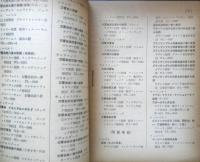 日本発売 LP総カタログ　別冊ディスク1955年第6集付録　a4