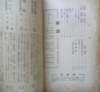 図書目録 教科書・語学書目録　1954年9月　白水社　a4