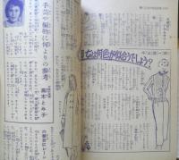 門出の花束 婦人倶楽部昭和28年3月号　大日本雄弁会講談社　a4