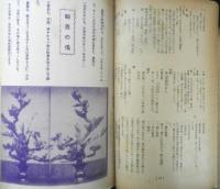 人世 　昭和27年第36号　特集/母を語る　文芸同志会　q
