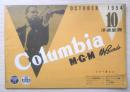 コロムビア洋楽新譜　Columbia　昭和29年10月号　a12