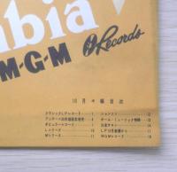 コロムビア洋楽新譜　Columbia　昭和29年10月号　a12