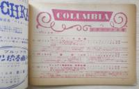 コロムビア洋楽新譜　Columbia　昭和29年10月号　a12