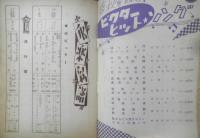 ビクターレコード　邦楽・洋楽　昭和29年10月新譜　a12