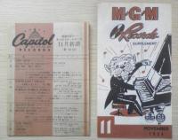 レコード広告　ミニパンフレット　9点セット　昭和20年代後半　a12