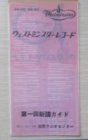 レコード広告　ミニパンフレット　9点セット　昭和20年代後半　a12