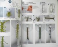 楽しいひも結び　2003年初版　日本ヴォーグ社　i