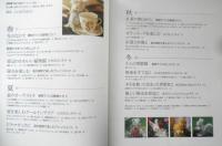 花と葉っぱのファンタジー 育てる、飾る、遊ぶ　あんりゆき　2000年初版　NHK出版　i