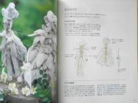 花と葉っぱのファンタジー 育てる、飾る、遊ぶ　あんりゆき　2000年初版　NHK出版　i