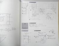 ちょっと気のきいたかんたん刺しゅう​　227の図案と応用作品　平成5年初版　雄鶏社　i
