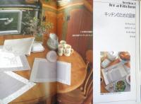 ちょっと気のきいたかんたん刺しゅう​　227の図案と応用作品　平成5年初版　雄鶏社　i