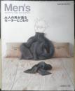 大人の男が着るセーターとこもの 2005年初版　日本ヴォーグ社　i