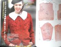 私の着たいセーター　昭和58年3刷　主婦之友社　i