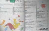 ざせつしないセーターの本　昭和60年初版　日本ヴォーグ社　i