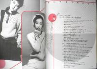 ざせつしないセーターの本　昭和60年初版　日本ヴォーグ社　i