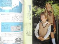 アランのセーター ヴォーグ海外シリーズ13　昭和51年初版　日本ヴォーグ社　i