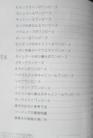 毎日着たいワンピース　2007年初版　ブティック社　e