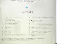 ステンシルとトールペインティング　1995年7刷　日本ヴォーグ社　e