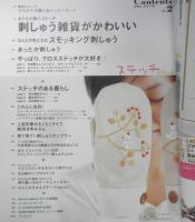 ステッチ　2005年あき/ふゆvol.2　刺しゅう雑貨がかわいい　日本ヴォーグ社　e