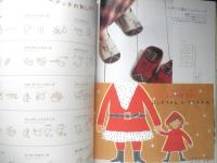 ステッチ　2005年あき/ふゆvol.2　刺しゅう雑貨がかわいい　日本ヴォーグ社　e