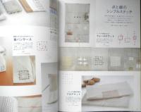 ステッチ　2005年あき/ふゆvol.2　刺しゅう雑貨がかわいい　日本ヴォーグ社　e