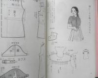 楽しいジュニア服 昭和48年3刷　新装苑シリーズ　装苑編集部編　文化出版局　q