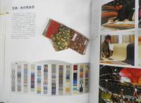 世界共通、ファッションデザインの基礎知識　FASHION DESIGN BASICS　2010年初版　t