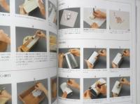 ステンシル実物大図案集　基礎と応用編　平成6年初版　雄鶏社　t