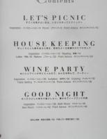 永井淳子のウィークエンドステンシル 1995年初版　日本ヴォーグ社　t