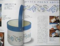 永井淳子のウィークエンドステンシル 1995年初版　日本ヴォーグ社　t