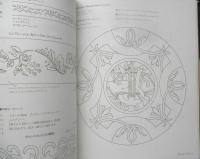 永井淳子のウィークエンドステンシル 1995年初版　日本ヴォーグ社　t