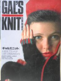 ギャルズニット 昭和59年初版　主婦の友社　t