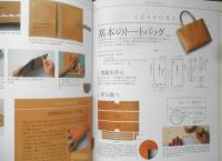 手縫いで作る革のカバン　野谷久仁子　2004年初版　NHK出版　t