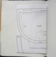 手縫いで作る革のカバン　野谷久仁子　2004年初版　NHK出版　t