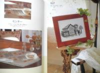 基礎シリーズ　刺しゅう　平成8年初版　雄鶏社　y