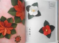 花の折り紙　脳のアンチエイジング　2015年4刷　小林一夫サイン本　KADOKAWA　y
