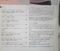 別冊毛糸だま ザ・ベスト　昭和58年初版　日本ヴォーグ社　b