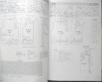 別冊毛糸だま ザ・ベスト　昭和58年初版　日本ヴォーグ社　b