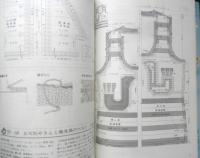 かぎ針編み たのしい小もの集　昭和49年初版　日本ヴォーグ社　b
