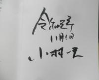 100年後も伝えたい伝統折り紙　小林一夫サイン入　2019年初版　日東書院　b