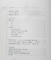 スナップショットの時間 三浦和人と関口正夫　図録　2008年開催　b