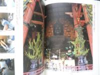 アルネ Arne　2004年No.9　古い家の使い方、古い家の楽しみ方　イオグラフィック　h