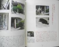 アルネ Arne　2004年No.9　古い家の使い方、古い家の楽しみ方　イオグラフィック　h