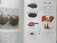 アルネ Arne　2004年No.9　古い家の使い方、古い家の楽しみ方　イオグラフィック　h