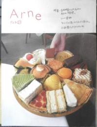 アルネ Arne　2008年No.23　いい買い物　イオグラフィック　h