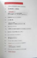 アルネ Arne　2008年No.23　いい買い物　イオグラフィック　h