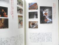 アルネ Arne　2008年No.23　いい買い物　イオグラフィック　h