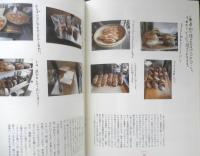 アルネ Arne　2008年No.23　いい買い物　イオグラフィック　h