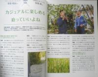 頑張りすぎない庭づくり　2022年初版　エフジー武蔵　h