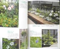 頑張りすぎない庭づくり　2022年初版　エフジー武蔵　h